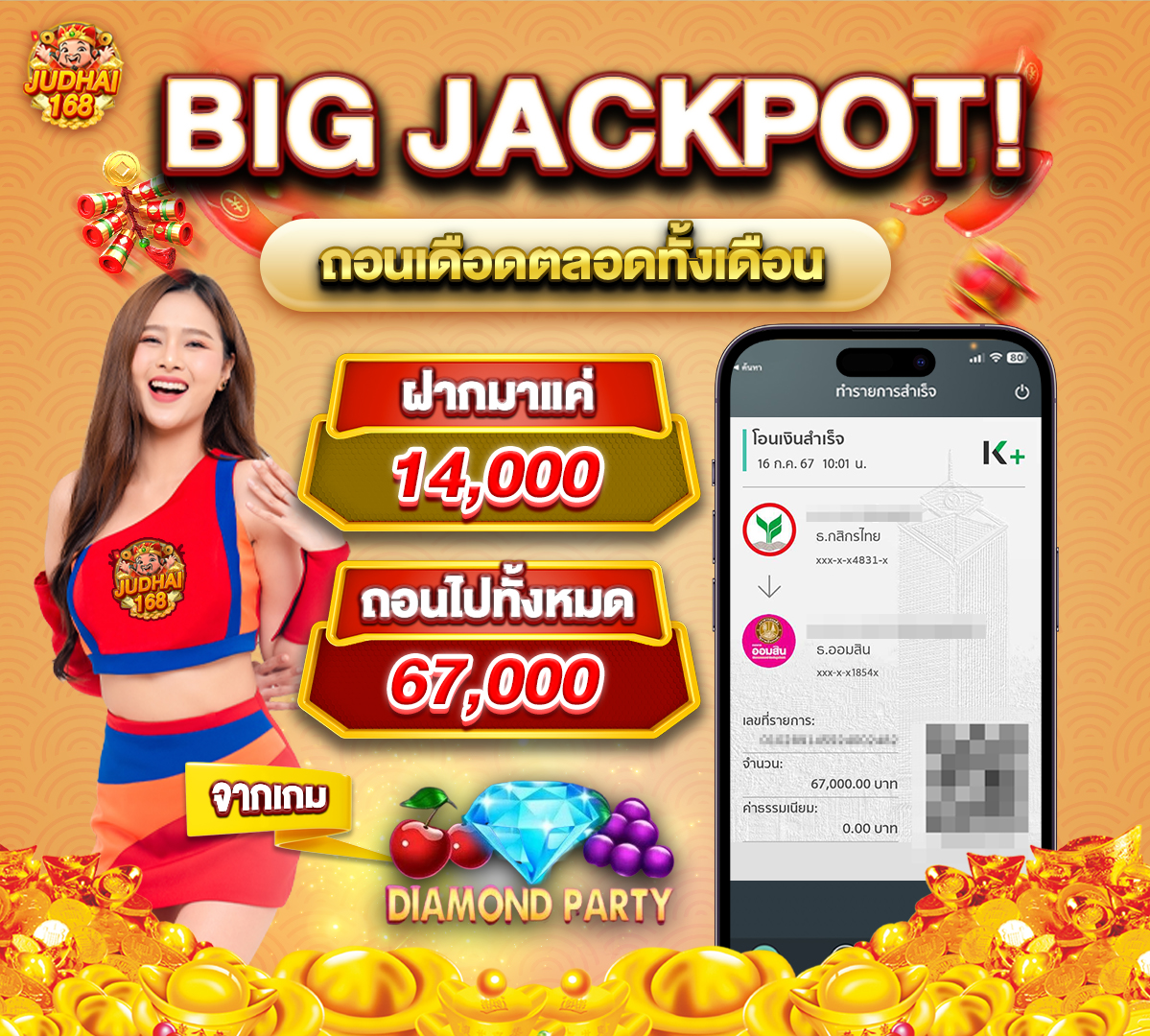 img-jackpot