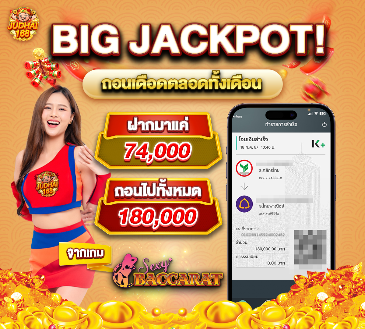 img-jackpot